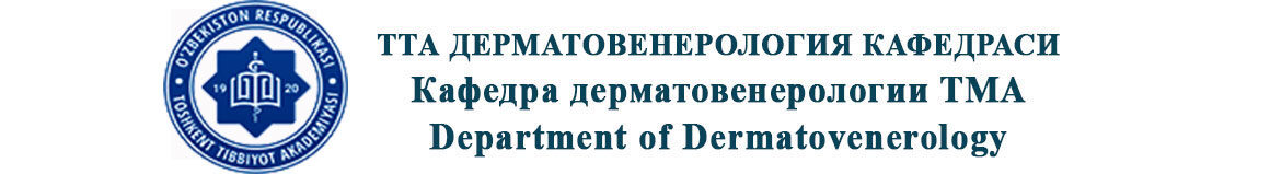 Кафедра дерматовенерологии Ташкентской медицинской академии